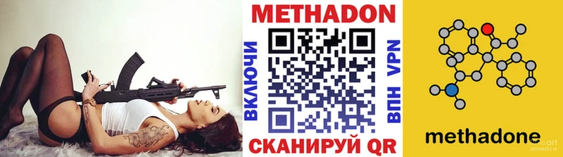 Метадон methadone  Урень 